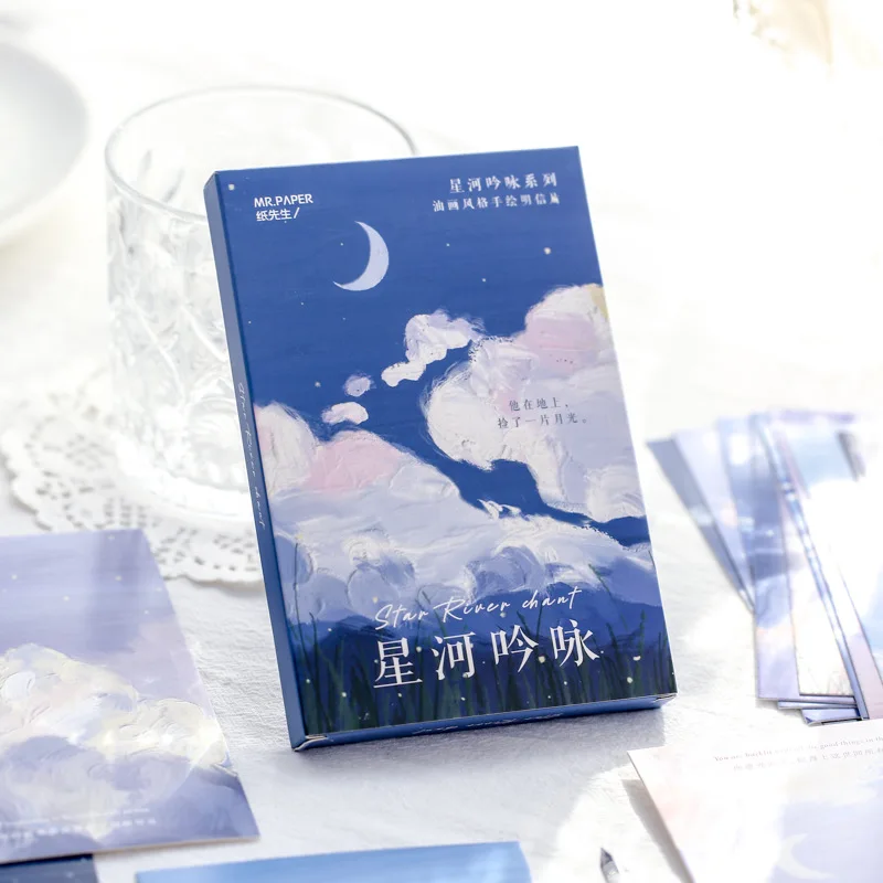 30PCS Star River Chant Original Postcard Set - Creative Oil Painting Sky Clouds Greeting Message Cards Birthday Gift Card
