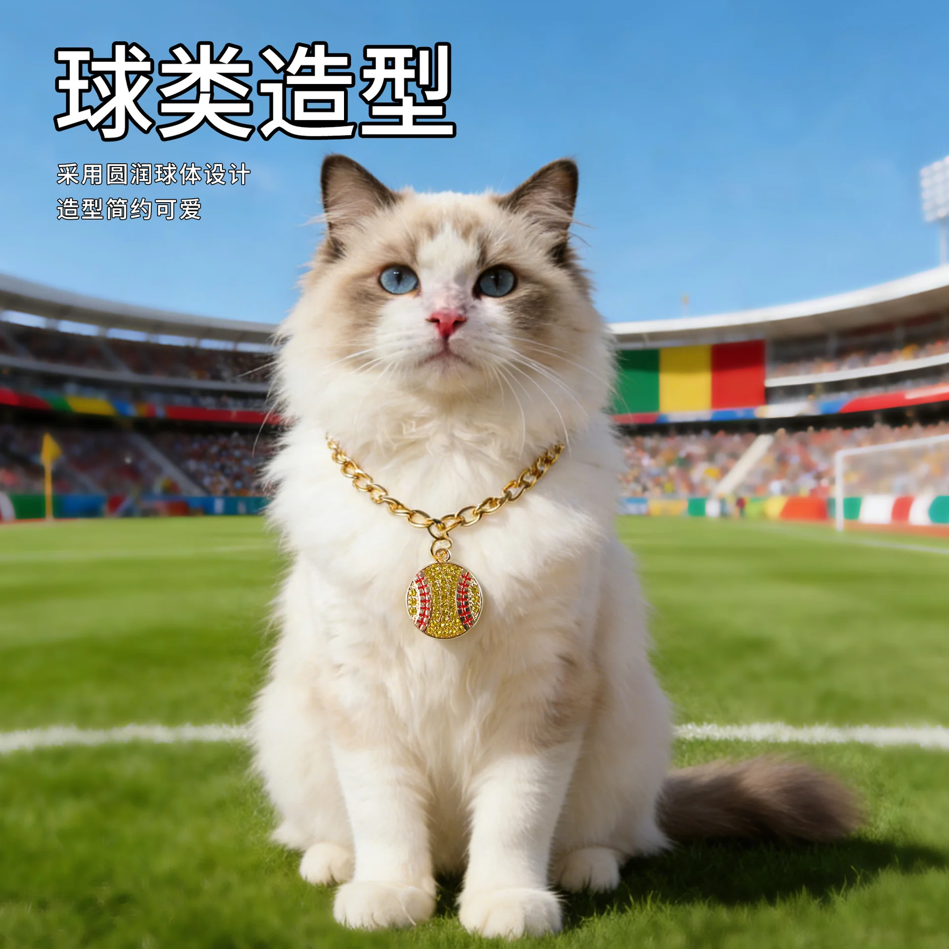 1pcs Sports Ball Pendant Pet Collar Necklace Gold Chain Dog Cat Jewelry with Soccer Basketball Baseball Charms Photo Props Decor view 3