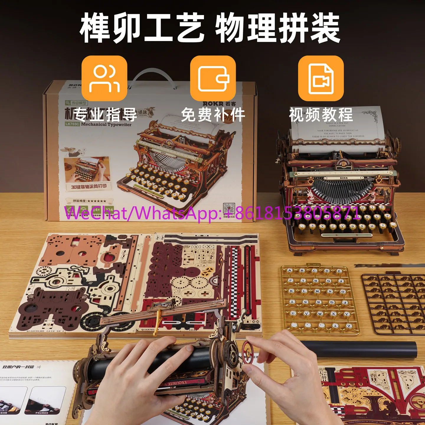 Retro mechanical typewriter handmade DIY building block assembly model toy child birthday gift