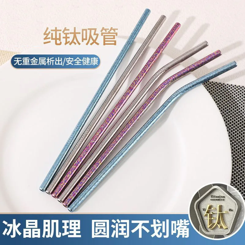 Non disposable Reusable portable straw juice beverage drinking straw milk tea straw outdoor camping straws Pure titanium straw