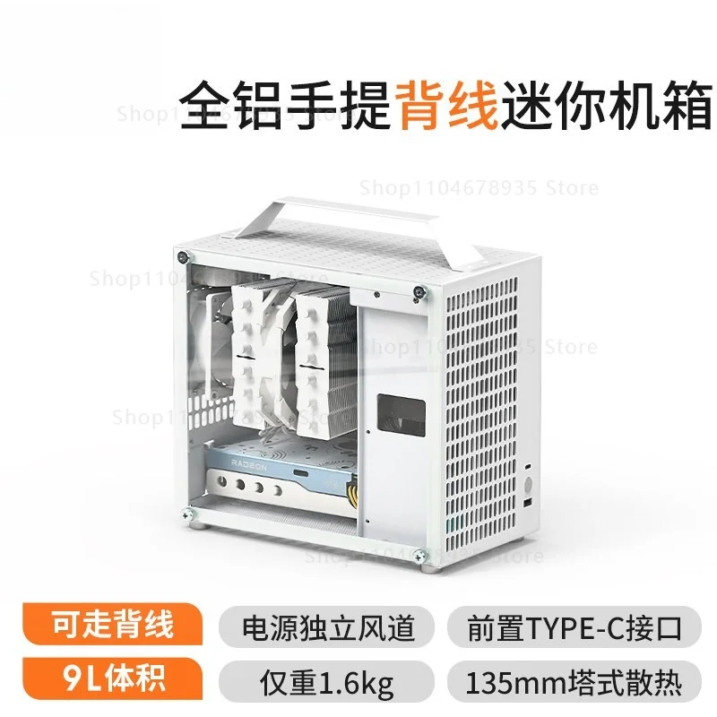 U35 chassis ITX portable side transparent desktop computer sfx power supply mini small all-aluminum chassis
