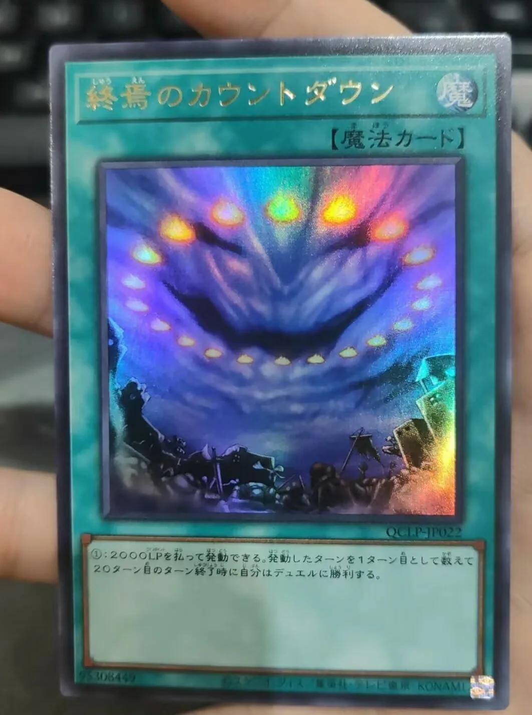 

Yugioh KONAMI Duel Monsters QCLP-JP022 Final Countdown Ultra Rare Japanese Collection Mint Card