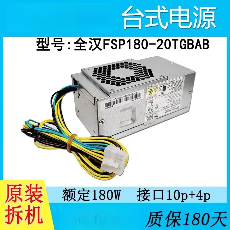For Lenovo Disassembly Original Hangjia 10 Pin Power Supply HK280-72PP Universal PCG010 Desktop PA 2181-1