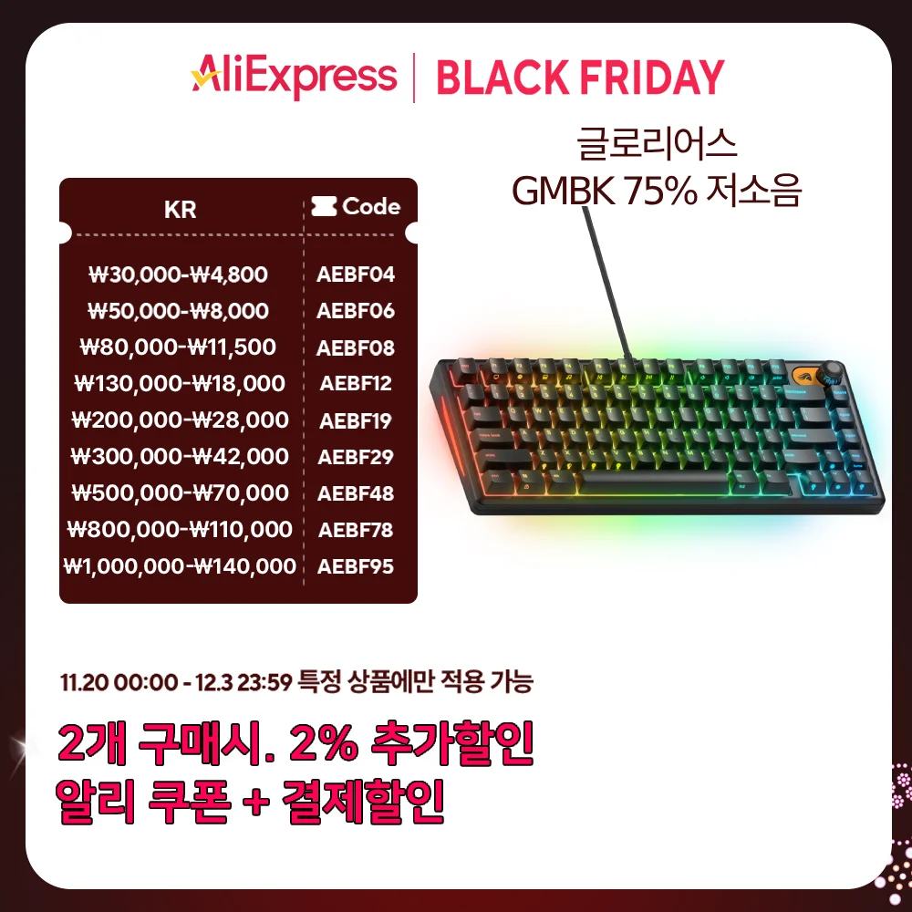 Glorious Gmbk 75% Layout Office Silent Custom Membrane Keyboard