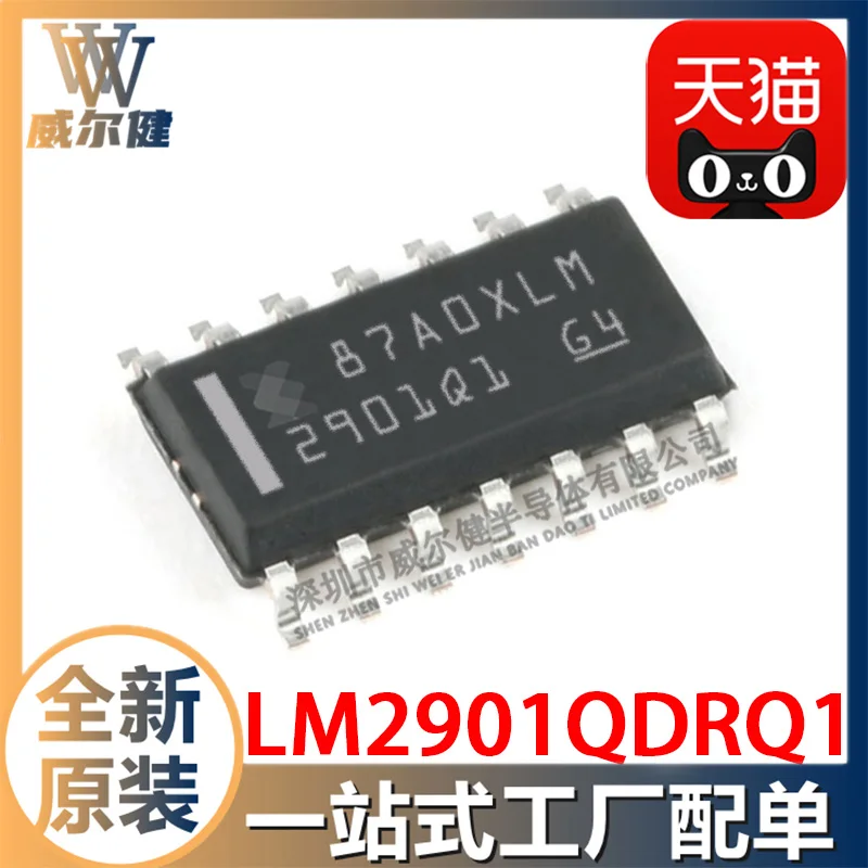 LM2901QDRQ1 SOIC-14  IC