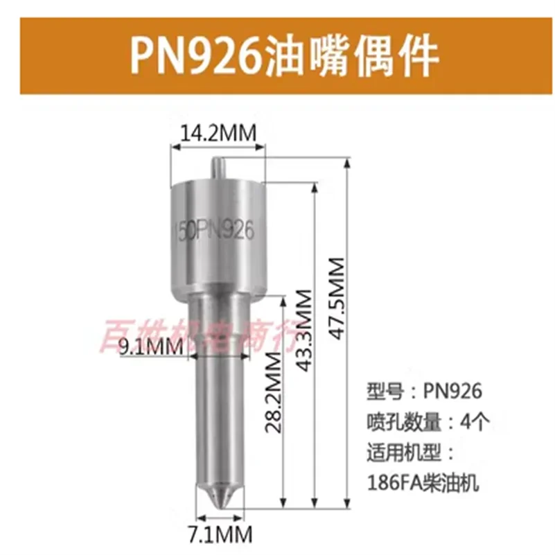 Diesel Generator Accessories 3KW5/8 kW Fuel Injection Head 170F178 186 188 192F Fuel Nozzle Coupling 168F P224 PN926 P054 ZS4S1