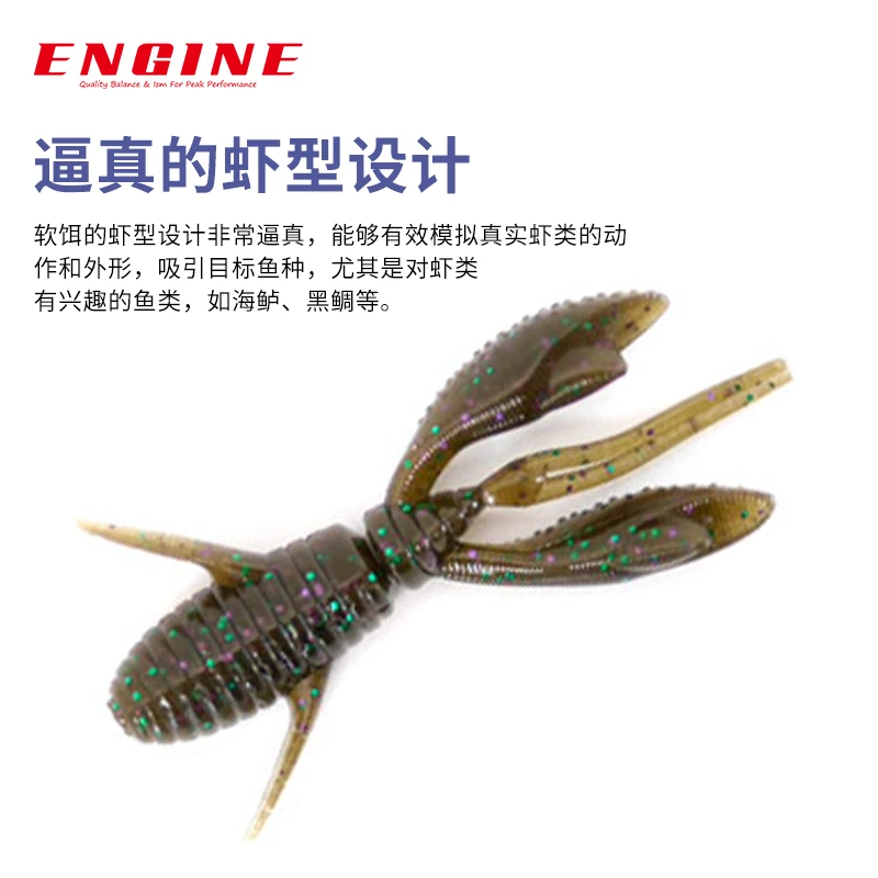 

ENGINE Japanese Engine Shrimp Type Soft Bait Soft Bug Texas Fishing Group Lead Head Hook Perch Mandarin Fish Black Pit Lure