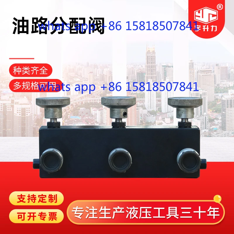High pressure five-way valve Hydraulic one-to-twenty distribution valve Oil circuit oil pump diverter distribution valve