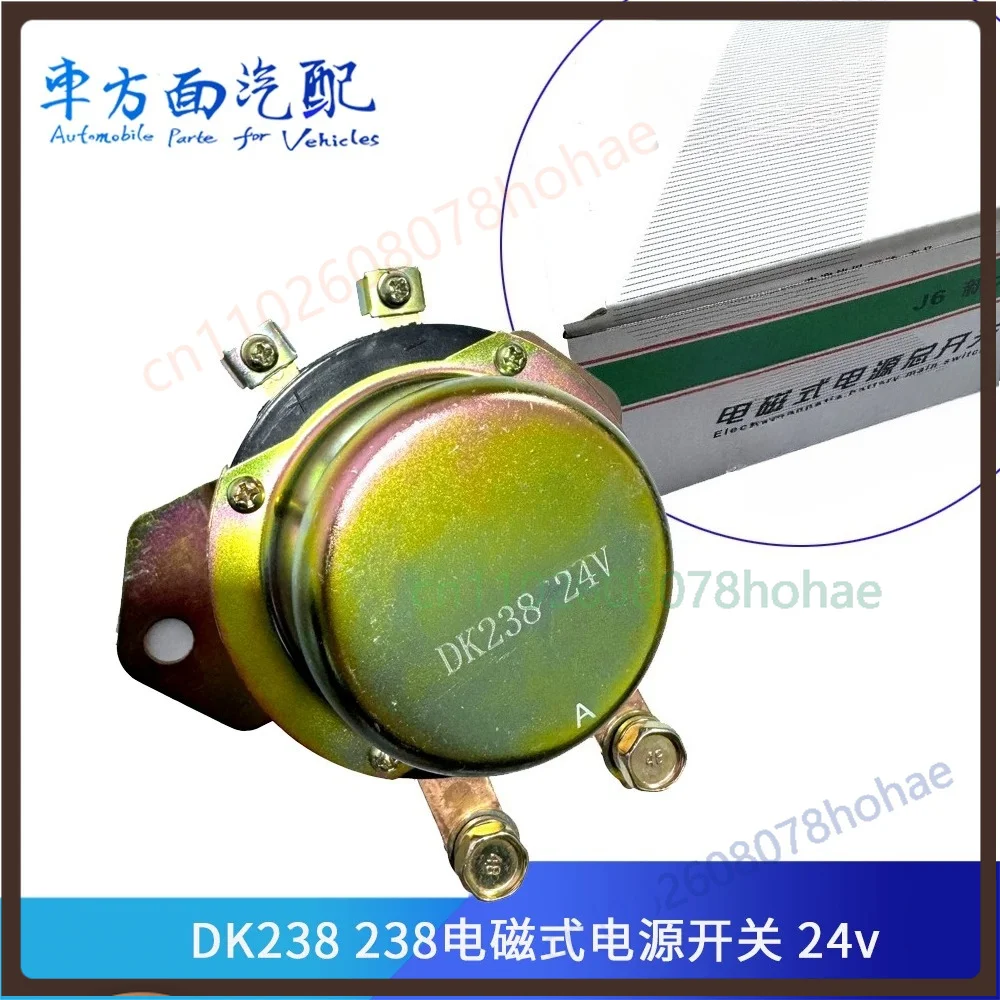 24V Electromagnetic Battery Main Cut-off Switch For DK138 DK238 Anti Leakage Power Master Switch Truck Auto Electrical Parts