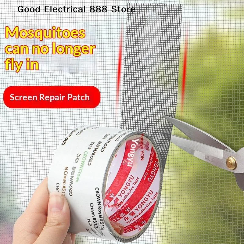 【G】2M Window Screen Repair Tape With Strong Self Adhesive For Home Window Door Mesh Hole Fixing Anti Mosquito And Insects
