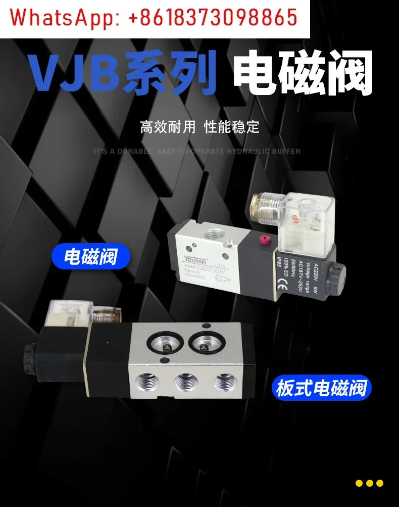 HVJB25 RPD ZVJB23 SV Magnetventil VJB25-111D112D121D122D211D212D222D