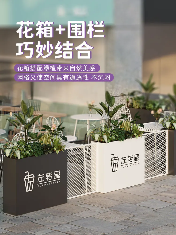 flower box fence combination courtyard anti-rust flower slot restaurant milk tea shop outdoor partition outside flower bed