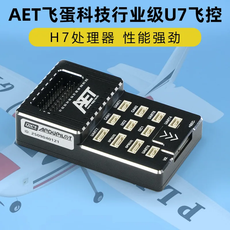 AET flying egg U7 flight control large load multi-axis industry grade drone flight control vertical fixed wing Vtol oil motor