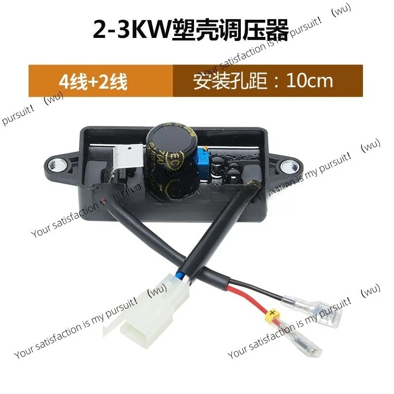 

Diesel Generator Regulator AVR 2/3/5/6KW/7/8kW Rectifier