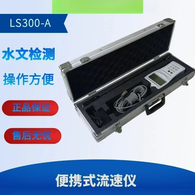 LGY-II Flow Meter LS300-A LS130-A Portable River Open Channel Flow Meter