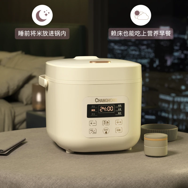 Changhong rice cooker rice cooker mini 2L3L smart reservation multi-function 1-2 people household small dormitory 4 5 people