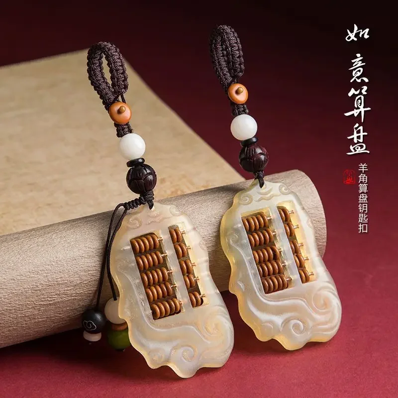 Ruyi Sheep Horn Abacus Keychain para homens e mulheres, ornamentos de carro, anel artesanal, cordão, pingente