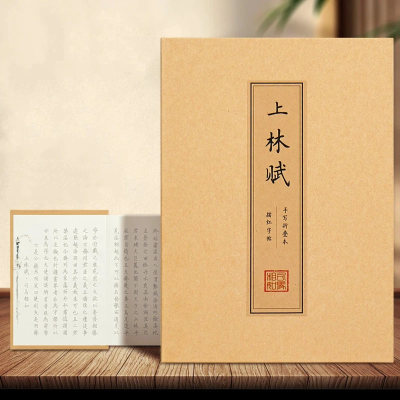Shang Lin Fu Calligraphy Tracing Copybook Foldable Hard Pen Small Regular Script for Adults Students Practice Beginners