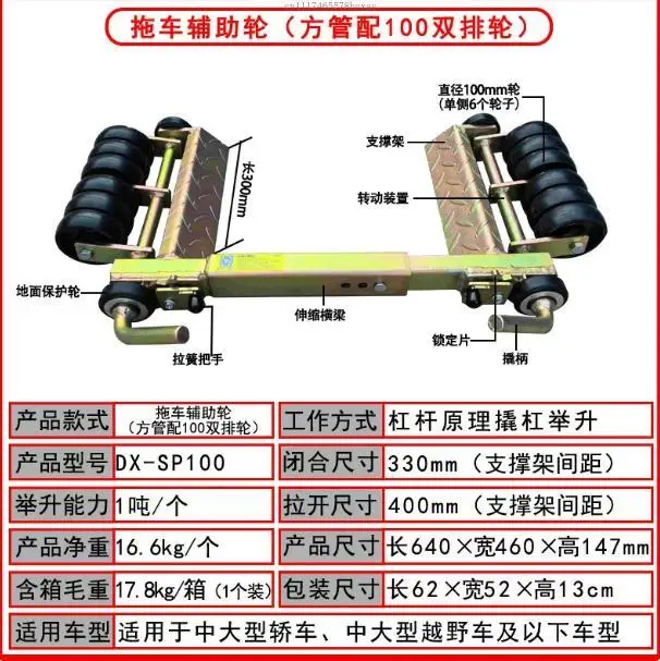 Four-wheel Self-locking Skateboard Recovery Skateboard Wheel Loader Automobile Wheel Lifting Tray Automatic Forklift