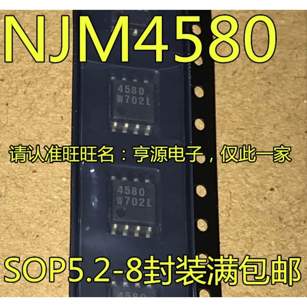5PCS NJM4580 NJM4580M JRC4580M 4580 NJM4580E-TE1 SOP-8