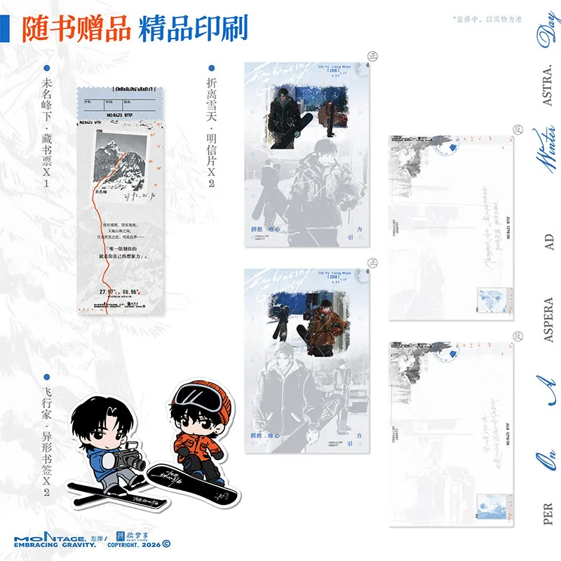 Embracing Gravity BL Novels Book Professional-Themed Trilogy Series By Zuo An Modern Fiction Book Liang Muye × Chi Yu