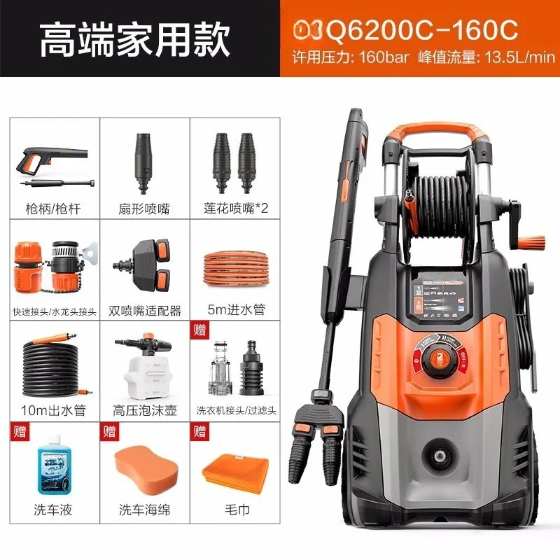 High pressure car washing machine household, car washing water gun, high pressure water gun YLQ6200C-160C