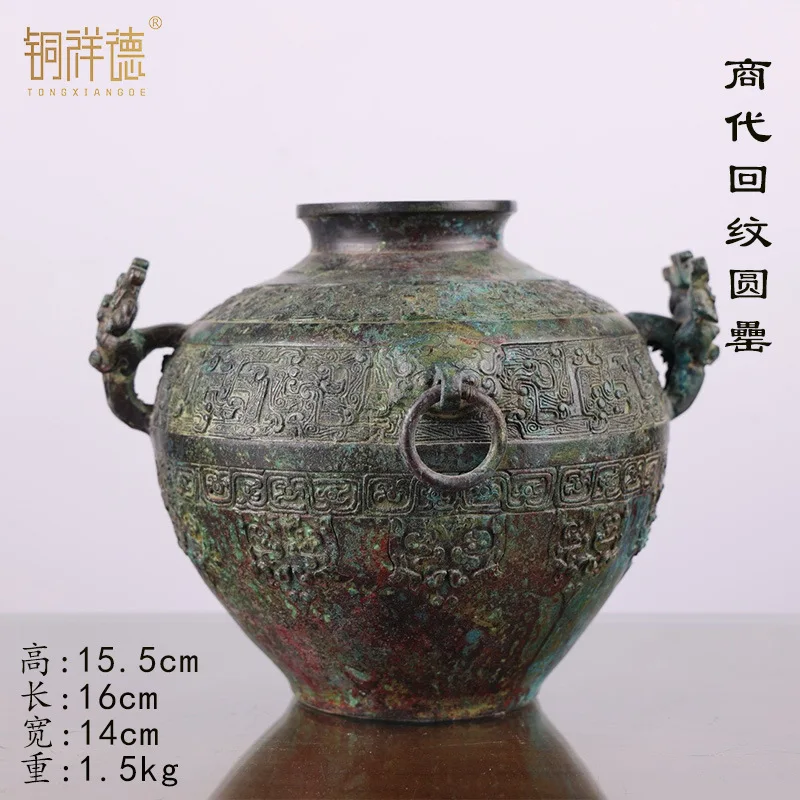 Tongxiangde Ancient Ware Shang Dynasty Bronze Round Vessel Decoration Film Props Ornament Museum Specialty Collection