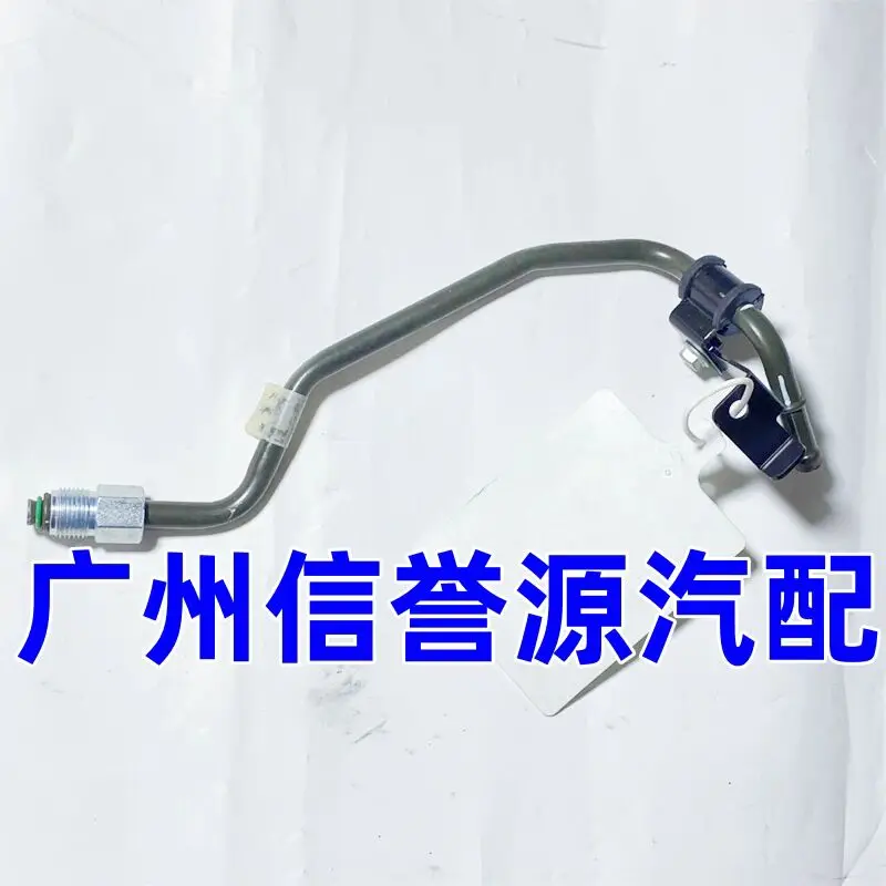 Auto parts High quality Power Steering Pump Hose, Steering Gear low pressure Oil Pipe For SAIC Maxus T60, T70, T90 2.0T diesel