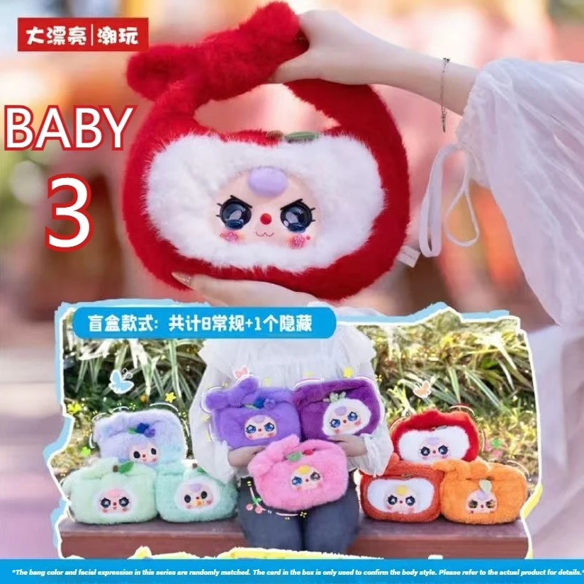 

【В наличии】 2026 Новая плюшевая сумка Baby Three Fruit Series, слепая коробка, креативная забавная милая сумка, плюшевая кукла, сумка для хранения, подарок для девочки