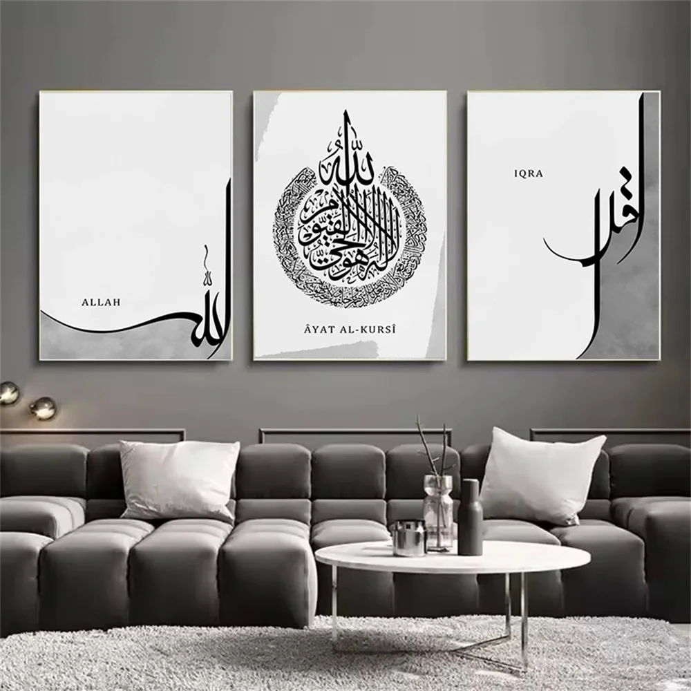 

Vintage Black Grey Arabic Calligraphy Poster Ayat Al Kursi Quran Islamic Canvas Painting Muslim Wall Art Picture Home Decoration