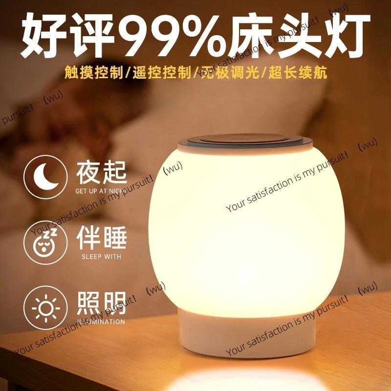 LED bedside lamp new charging remote control, RGB colorful atmosphere