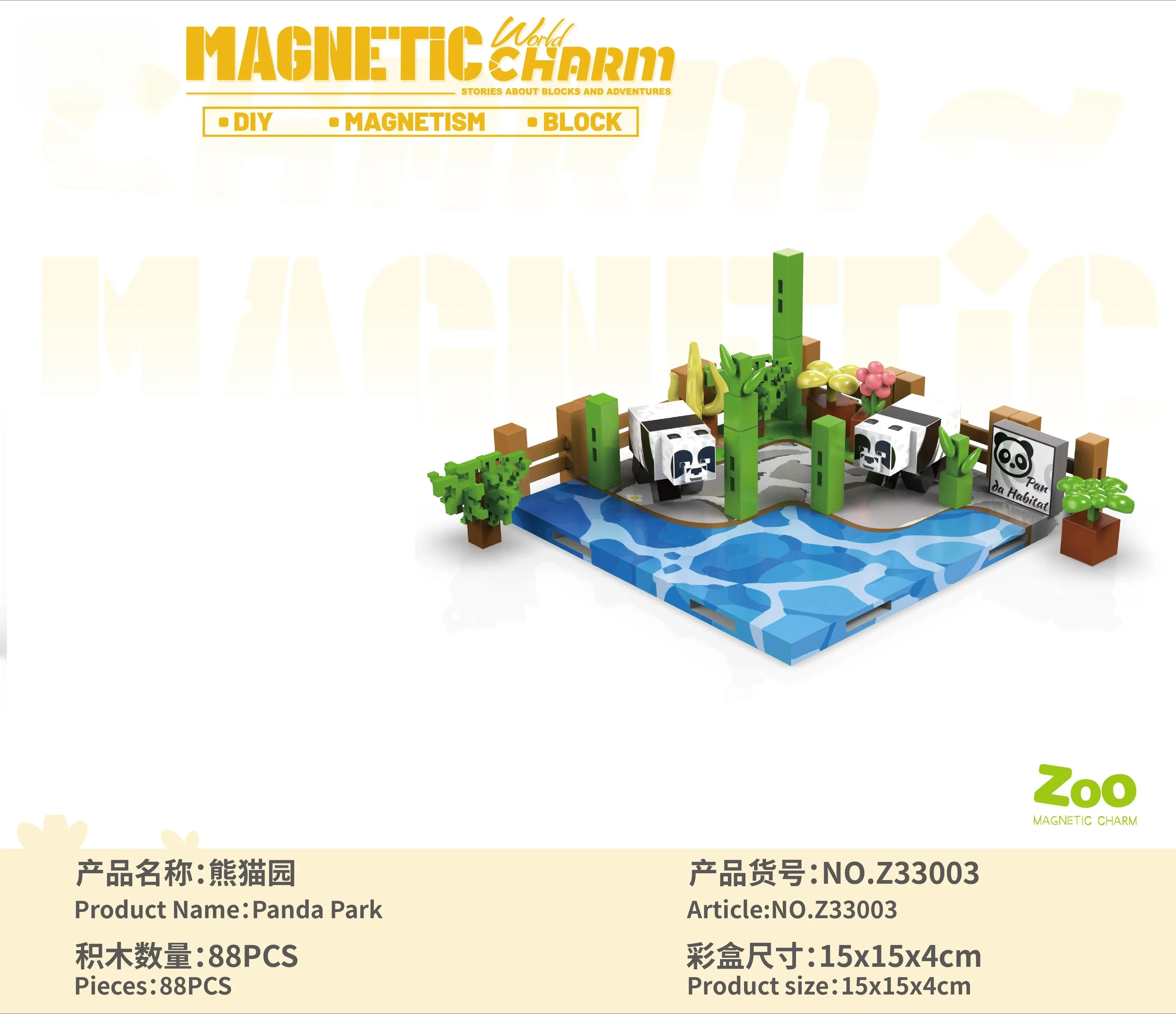 Magnetic world Zoo series Building block boys and girls children puzzle magnetic toys