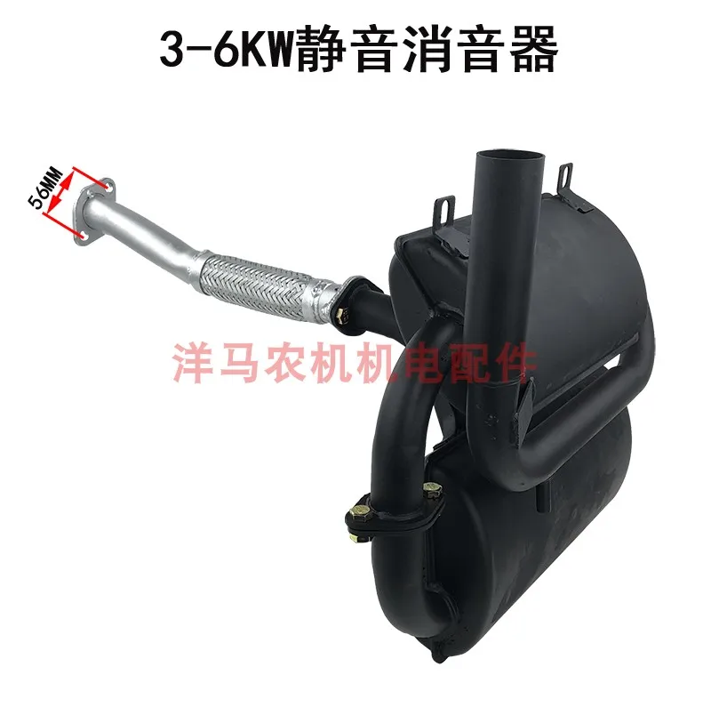 Silent diesel generator parts 5-8 kW muffler exhaust pipe vehicle air conditioning sand pump conversion