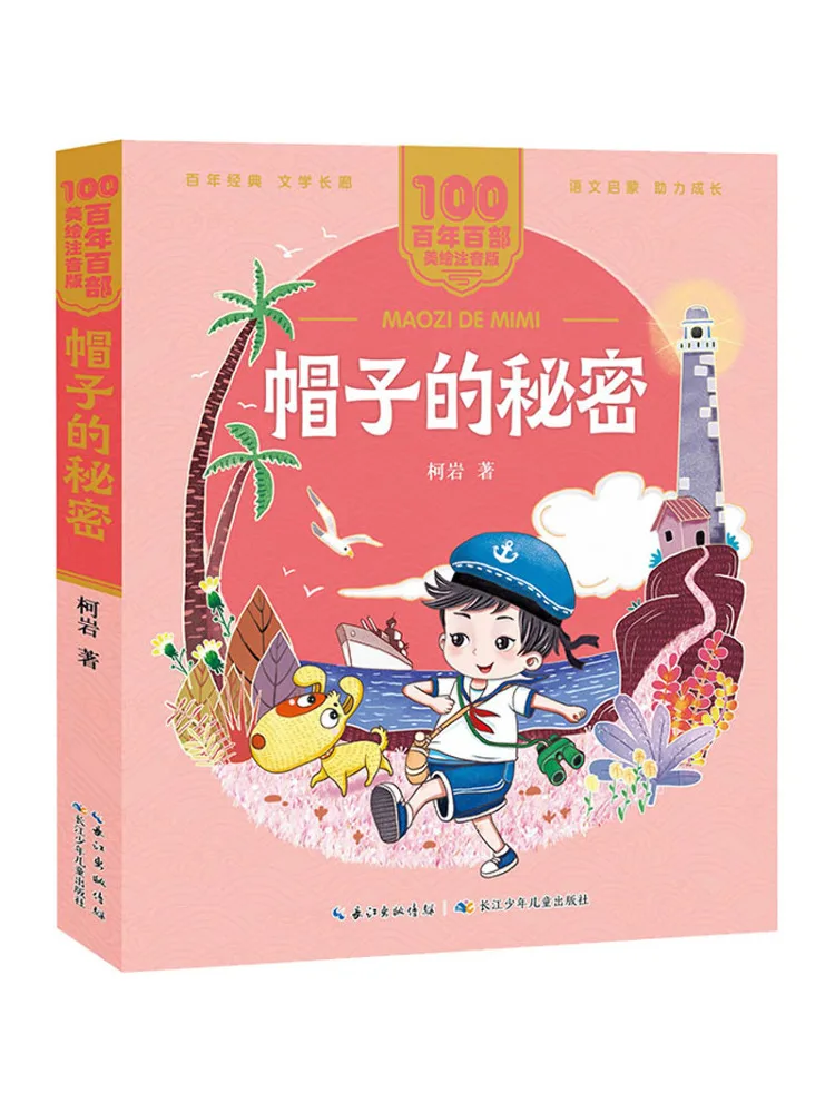 

Book-Winshare The Secret Of the Hat