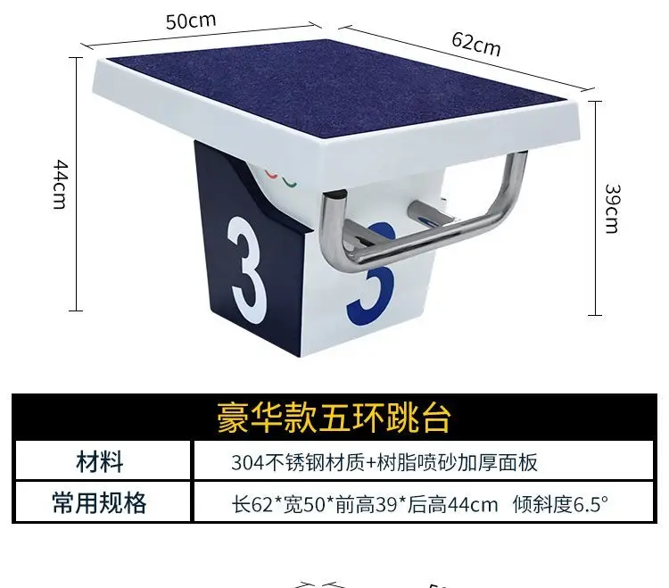 Swimming Pool Fifth Ring Jumping Departure Platform Competitive First-class Diving Platform