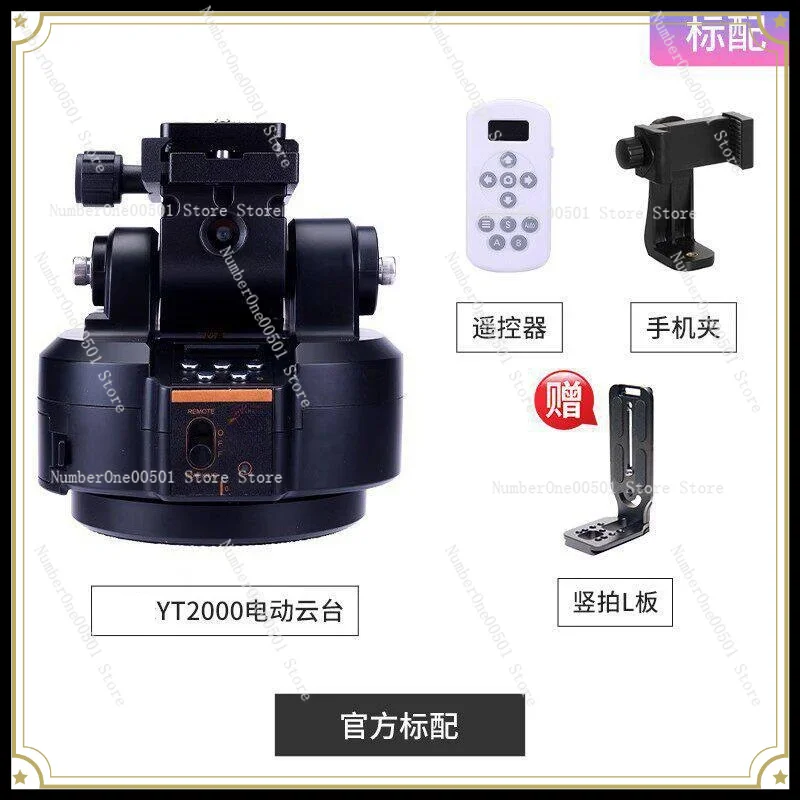 YT2000 YT1500pro Electric Gimbal Is Suitable for Face Follow-up Live Broadcast Camera Rotation Panoramic Gimbal