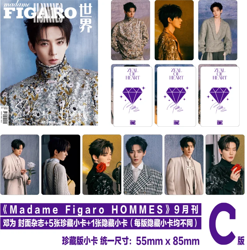 2023.9 new Chinese star Deng wei magazine