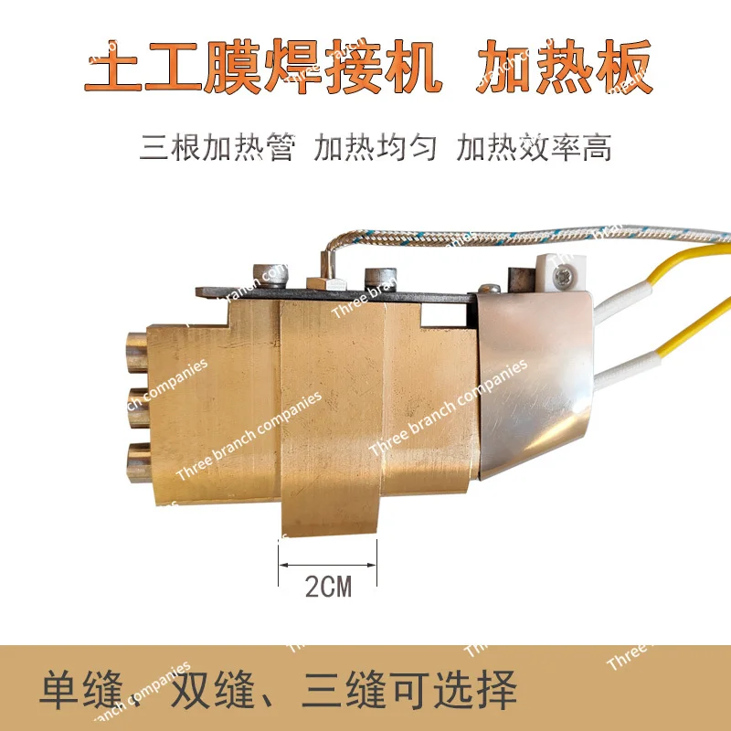 Single Seam Double Seam Three Seam Hot Wedge Heating Block Hot Melt Copper Head Climbing Welding Machine Heating Plate