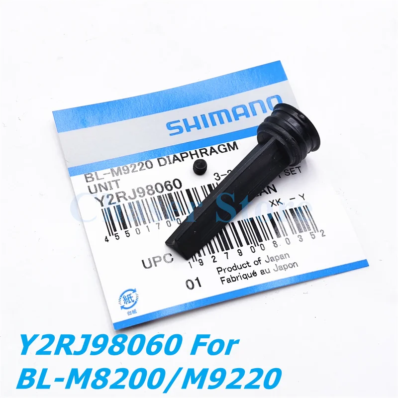 シマノ MTB SLX/XT/XTR 油圧ブレーキレバー ダイヤフラムキャップ