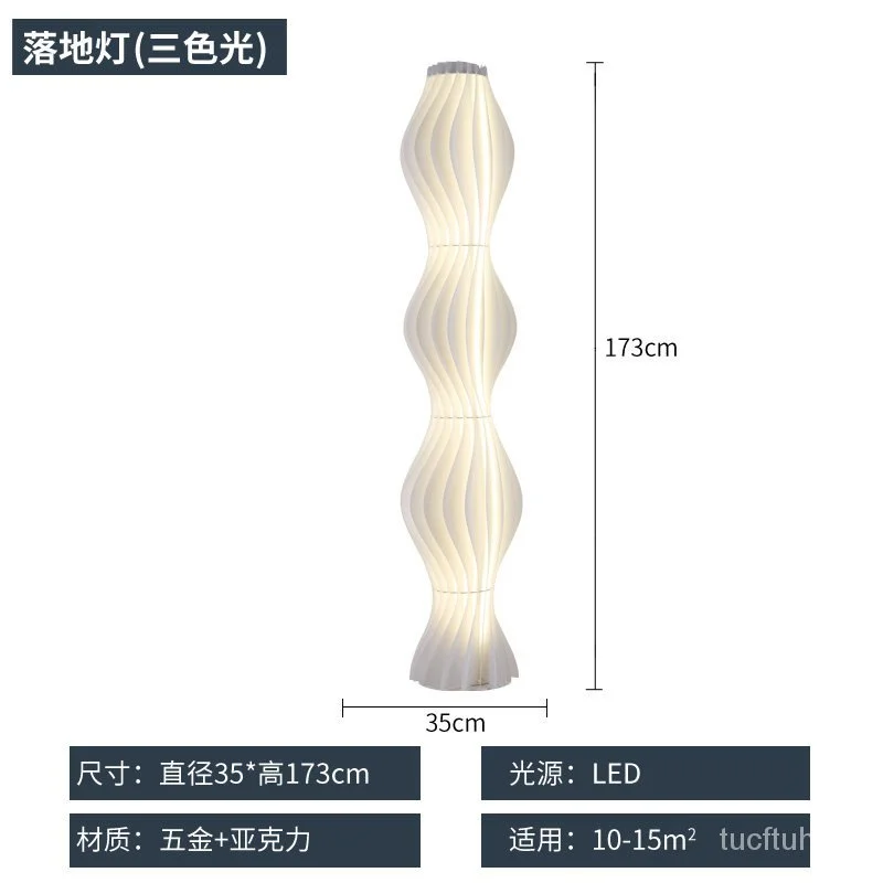 

standing table lamp Internet Celebrity Grass Skirt Floor Lamp Living Room Sofa Light And Shadow Designer Artistic Sense