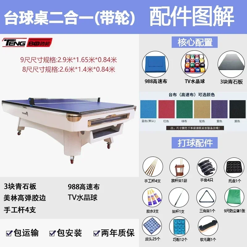 35Billiard Table for Home Use, Standard Adult American Style Black Eight Multifunctional Ping Pong 2-in-1 Movable Commercial Tab