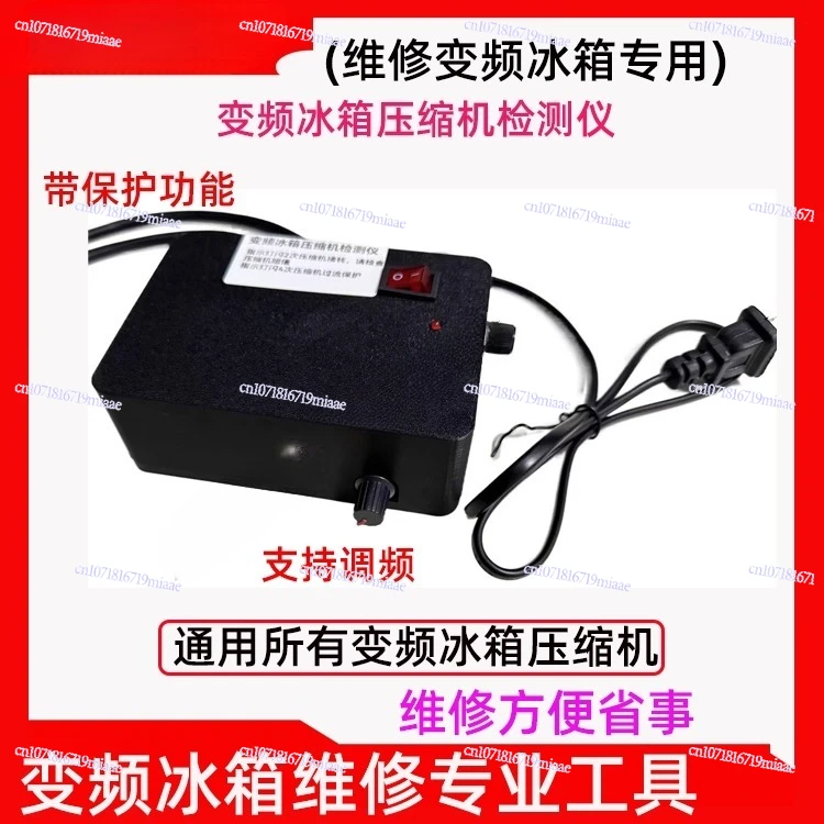 Frequency Conversion Refrigerator Compressor Detector