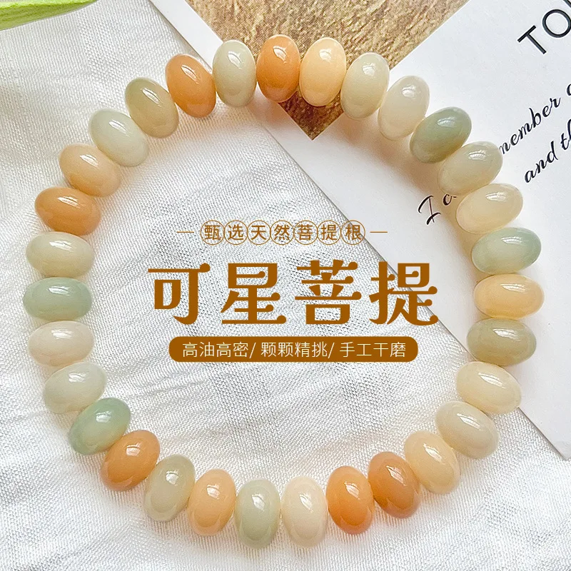 Natural Bodhi Multi Treasure Color Abacus Bead Single Circle Hand String Live Streaming