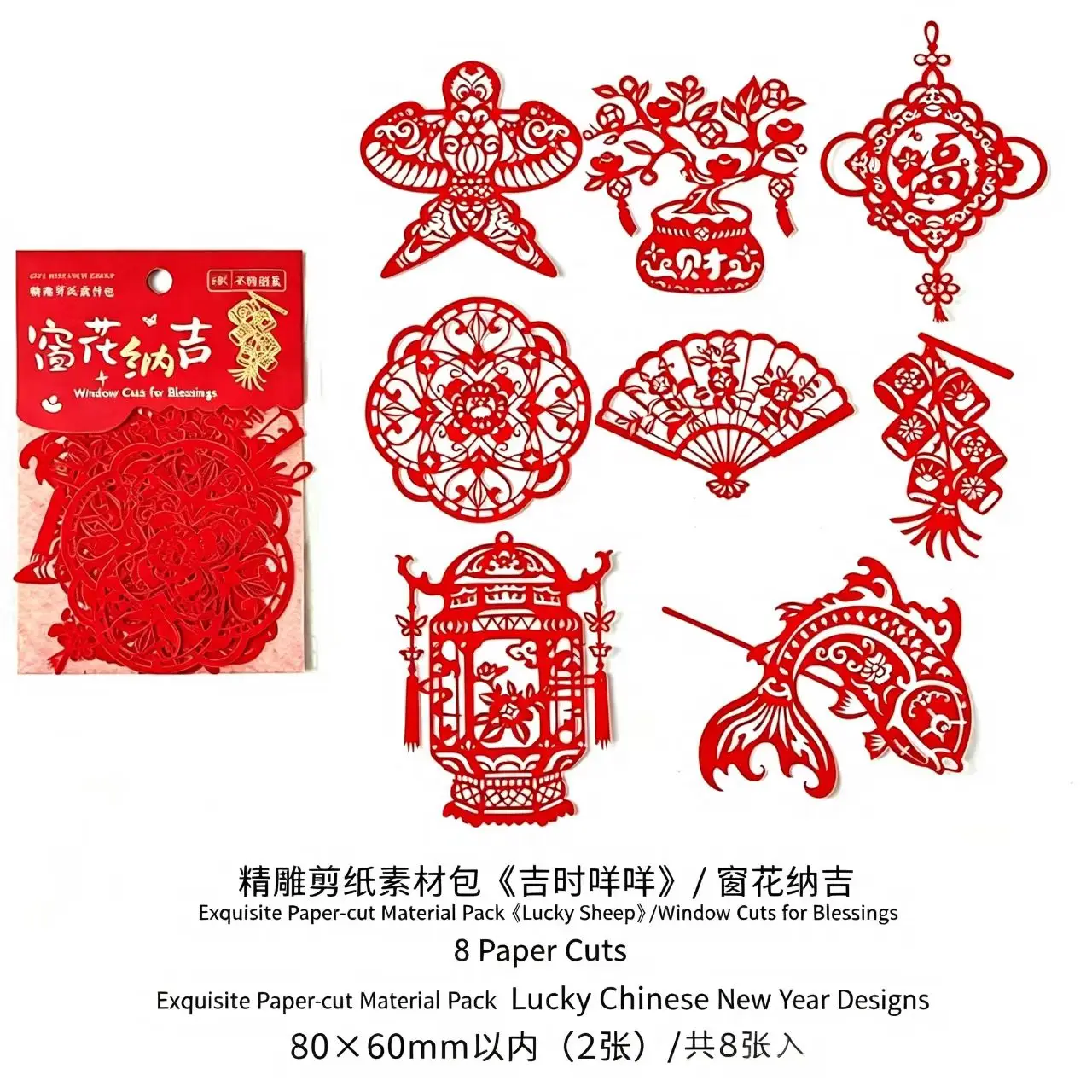 8PcsDIY Traditional Chinese Paper Cut Material Pack, Lucky Chinese New Year Window Cuts for Blessings, Red Paper-cut Art for Scr