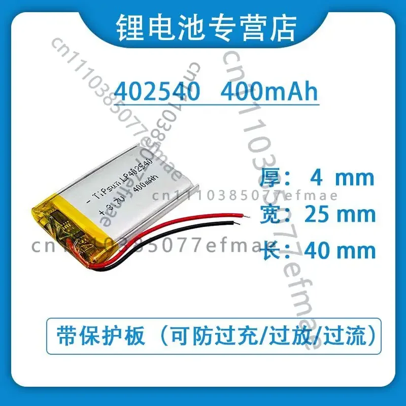The rearview camera recorder 402540 comes with a built-in 3.7V polymer lithium battery of 400mAh capacity.