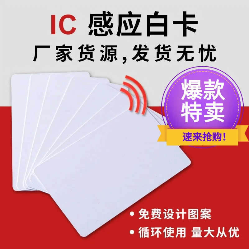 

Customized Chip High-Frequency White Card VIP Membership Card Hotel Room Card Student Card Access Card Elevator Card