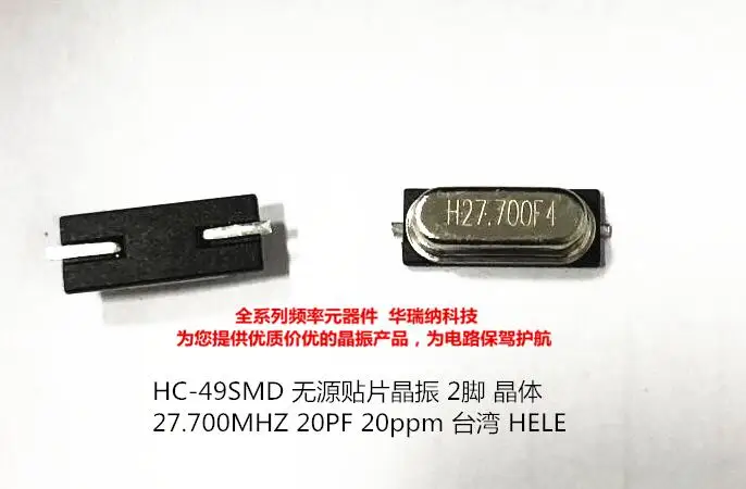 

100pcs/lot HC-49SMD 49SMD 2 27.7MHZ 27.7M 27.700MHZ 20PF chips Electronic new