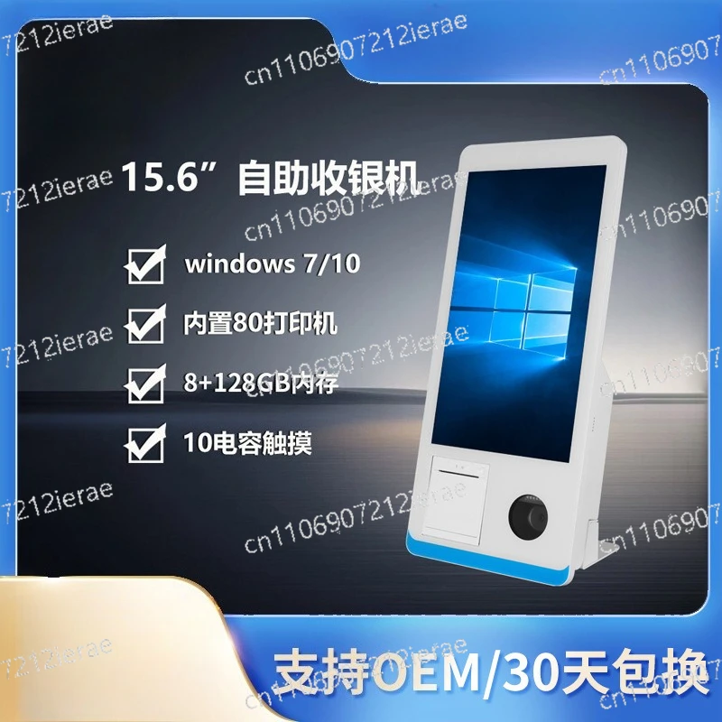 15.6 inch self-service cash register windows touch screen supermarket payment settlement scan code desktop end point POS machine