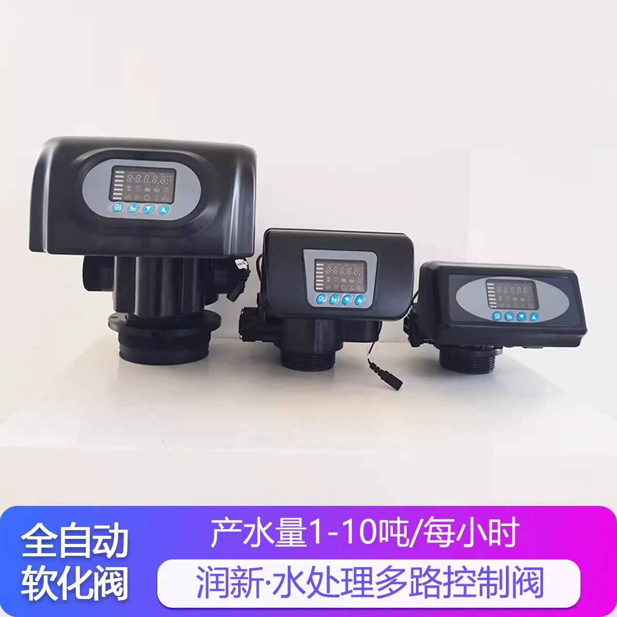 Suitable for Runxin automatic filter valve 10 tons/hour NF75A1/3 N75B1/3