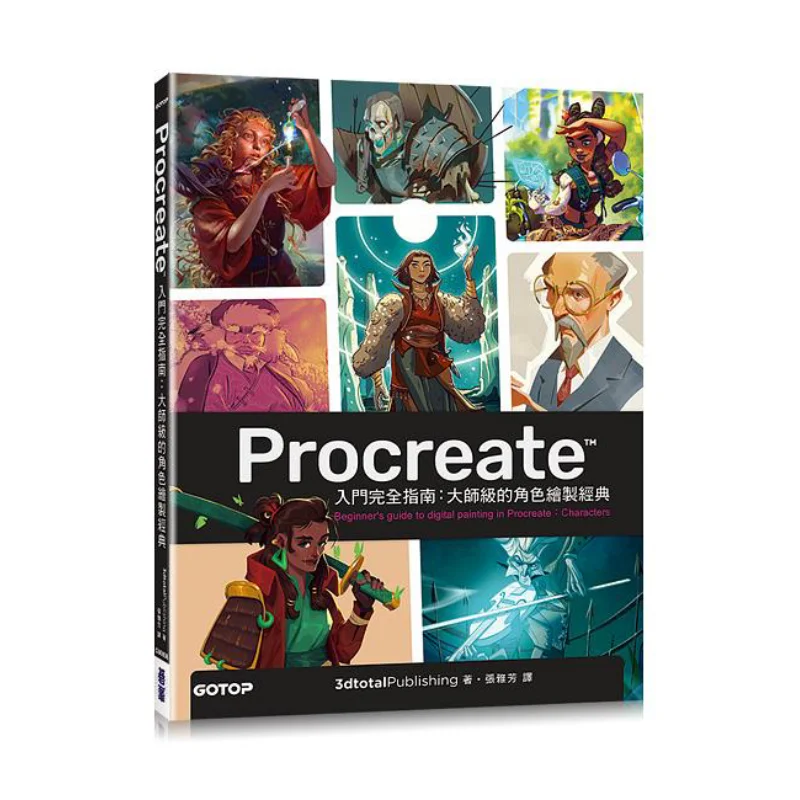 A Complete Guide To Procreate Masterlevel Character Drawing Classics 3dtotal Publishing Qifeng Information 9786263242142 Book